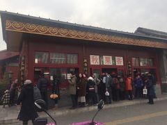 -秋栗香(地安门店)