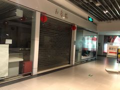 -卜蜂莲花(杨高北路店)