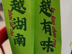 -周大厨辣椒炒肉(淮安万达店)