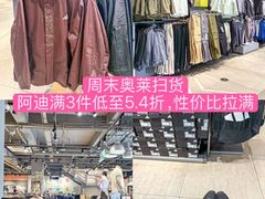 -首创奥特莱斯(昆山店)