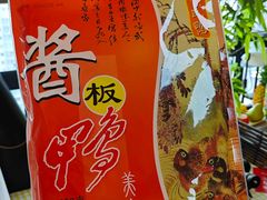 -郴州特产舜华临武鸭(郴州西站店)