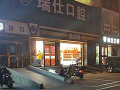 -味多美蛋糕(杨闸环岛店)