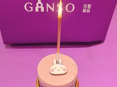 -GANSO元祖食品(沪青平店)