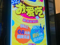 -眉州东坡·熊猫主题餐厅(枫蓝店)