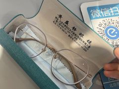 -黄益静眼镜行
