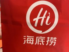 -海底捞火锅(河东万达广场店)