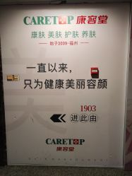 -康容堂·专业祛痘·皮肤管理中心