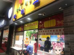 门面-百花传统甜品店(原址店)