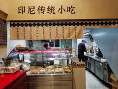 -瑞兰美好生活沙茶面