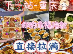 -李大爷的泡椒馆(冉家坝店)