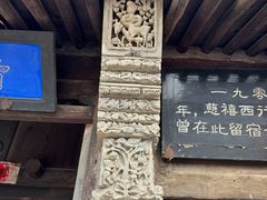 -鸡鸣驿城