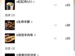 账单-新疆巴州金丝特餐厅(大钟寺店)