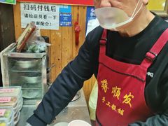 -定胜糕小店-蒋顺发