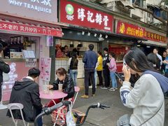 门面-傅强排骨(成都总店)