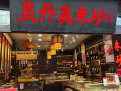 -磁器口古镇