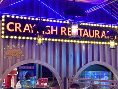 -虾乐园龙虾·夜宵(松江店)