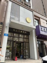 -SHELLSHINEkids山上儿童摄影(天邑澜山店)