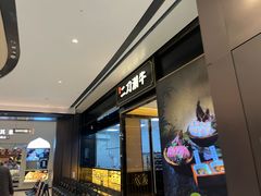 -二刀潮牛(重庆光环购物公园店)