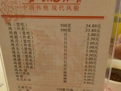 菜单-振鼎鸡(福州路店)
