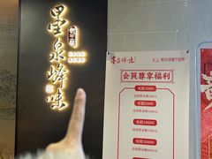 -墨泉峰味(润和国际广场店)