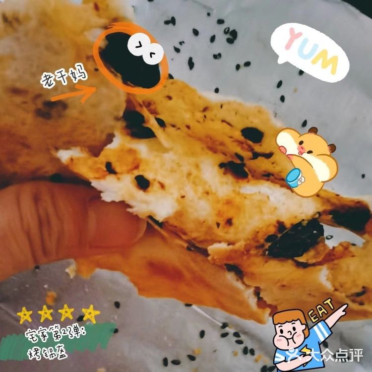 自制校门口的甜甜圈