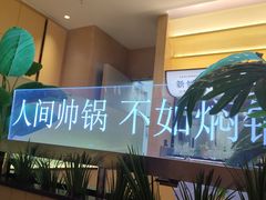 -黄记煌三汁焖锅(悦方IDmall店)