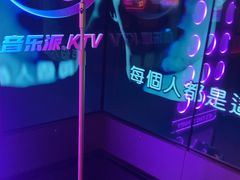 -音乐派KTV(太古里晶融汇店)