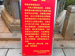 -福建泉州仙公山风景名胜区
