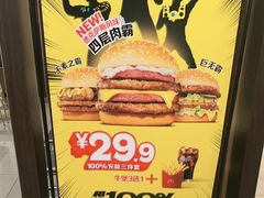 -麦当劳(北京金星西路店)