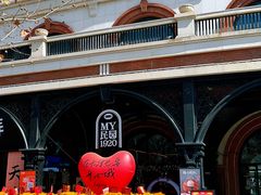 -天津五大道文化旅游区