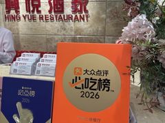 -兴悦酒家(环市东路店)