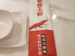 -李想大虾(吾悦广场店)