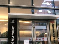 -中间带医疗(成都旗舰店)
