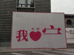-1912街区