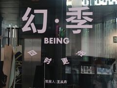 -知美术馆