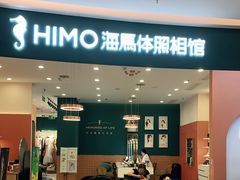 -海马体照相馆(南昌王府井购物中心店)