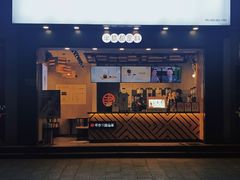 门面-书亦烧仙草(嘉新大厦店)