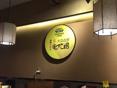 大堂-炊烟小炒黄牛肉(中心印象城店)