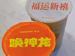 -放哈·甜醅子奶茶创造者(阳光丽景湾店)