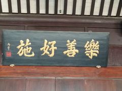 -张家港凤凰山景区恬庄古街