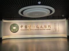 -中国钱币博物馆
