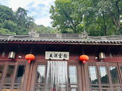 -韬光茶庵