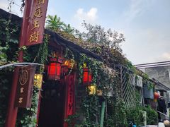 -兰庭玉树·老饭骨家宴(后海店)