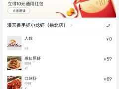 -漫天香·小龙虾餐厅(夏湾店)