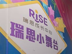 -瑞思成长中心(高新校区)