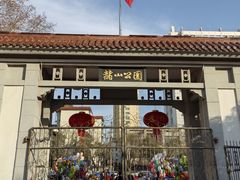 -赭山公园