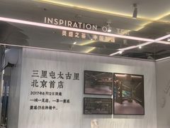 -喜茶(北京三里屯太古里店)