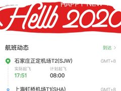 -石家庄正定国际机场-T2航站楼
