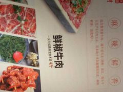 菜单-川锅一号火锅(睢宁店)