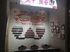 -添赐温泉馆(上南路店)